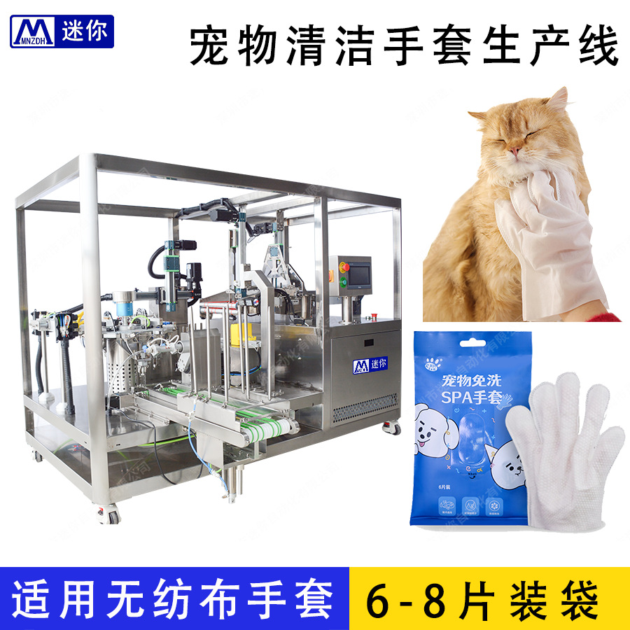 �����ͳ�����ˮϴ���׻� ��Ƭװ�Զ����� ������Ʒ������ר���豸