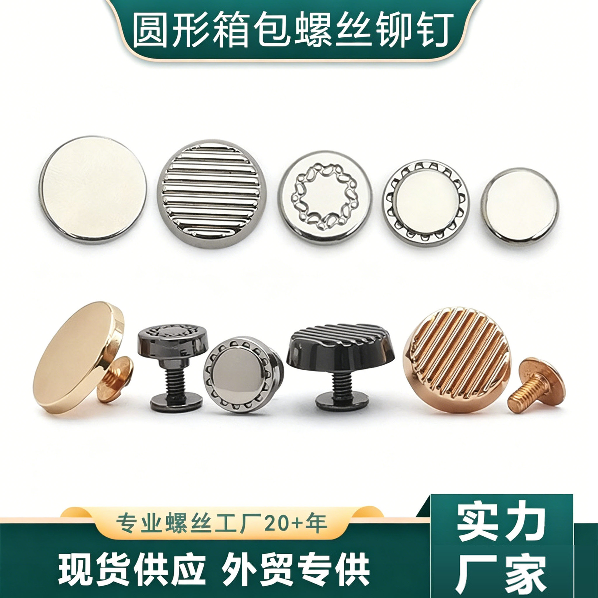包底钉尺寸齐全箱包平面铆钉高档背包五金配件锌合金箱包底扣现货