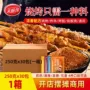 跨境商用烧烤麻辣孜然