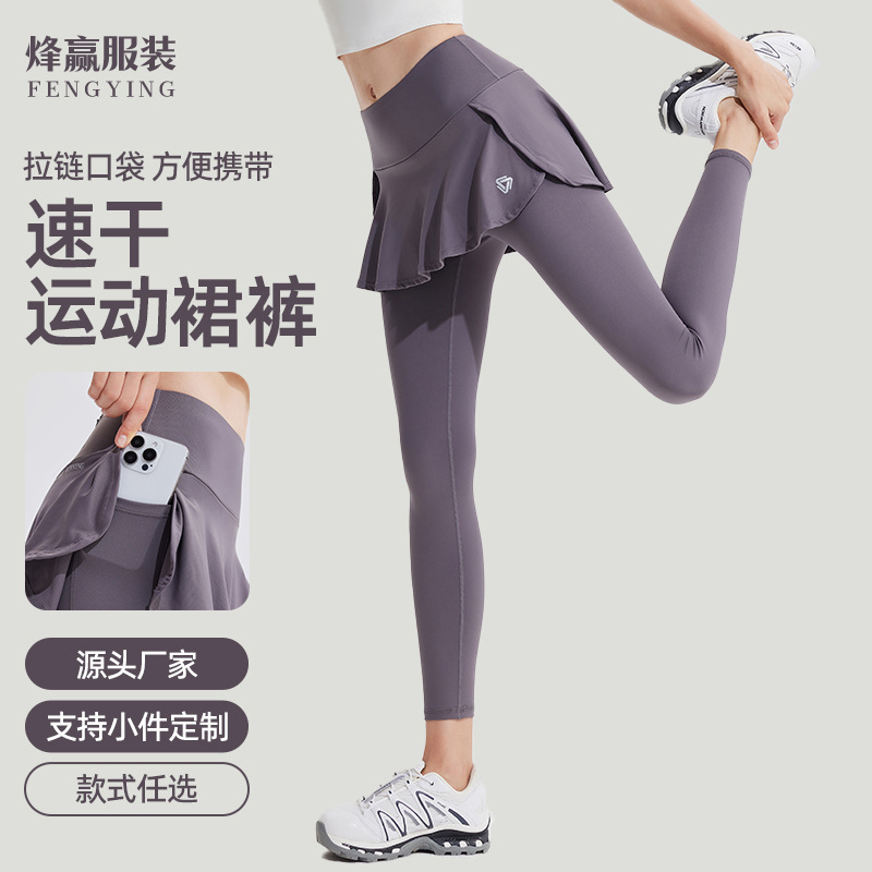 [Fake Two-Piece Pants] Culottes Yoga Fitness Training Quick-Drying Elastic Breathable Sports Running Pants for Women C009