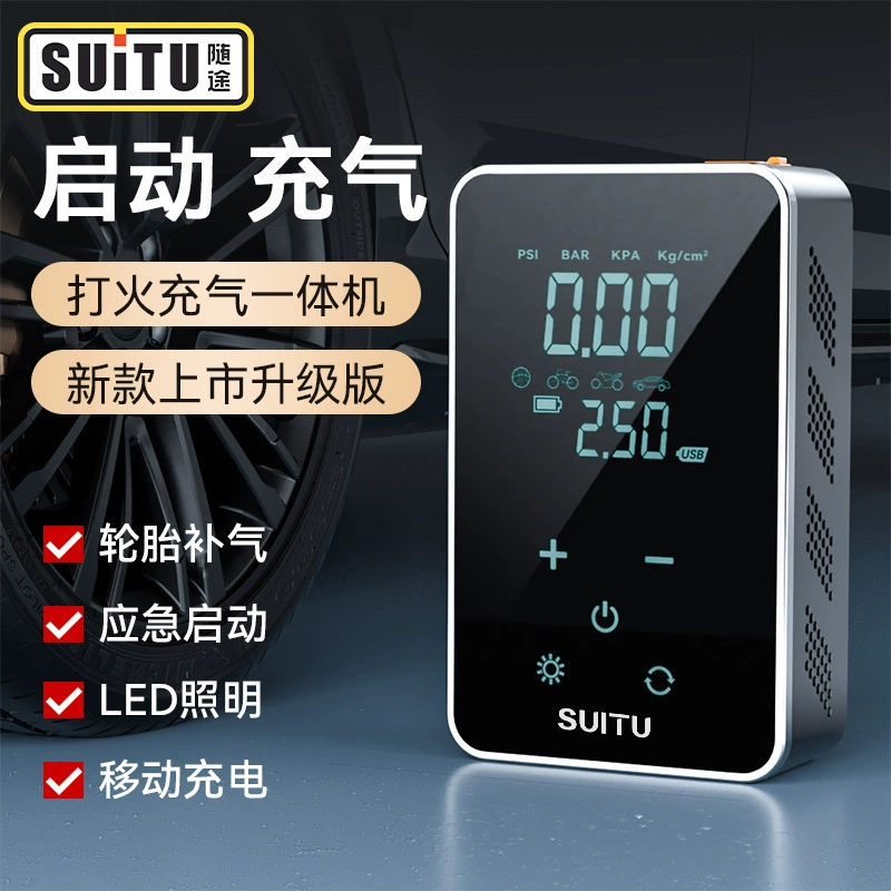 Air pump, wireless handheld electric power supply, 12v