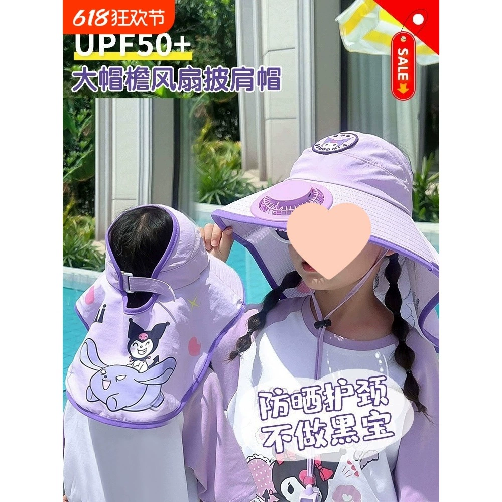 Детская солнцезащитная шляпа Kuromi с вентилятором, летняя шляпа-шаль от солнца с большими полями, мужская и женская солнцезащитная шляпа с большими полями для выхода на улицу с большими полями