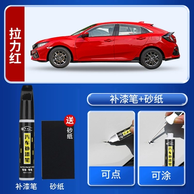 Avtomobil boya qələmləri | Suitable for Honda car touch-up paint - red-touch-up-paint-penincludes-sandpaper