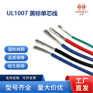 UL1007��о��Ӿ��׺��Ӵ��侀�z�y�x����������߃Ȳ��͉��B�Ӿ�