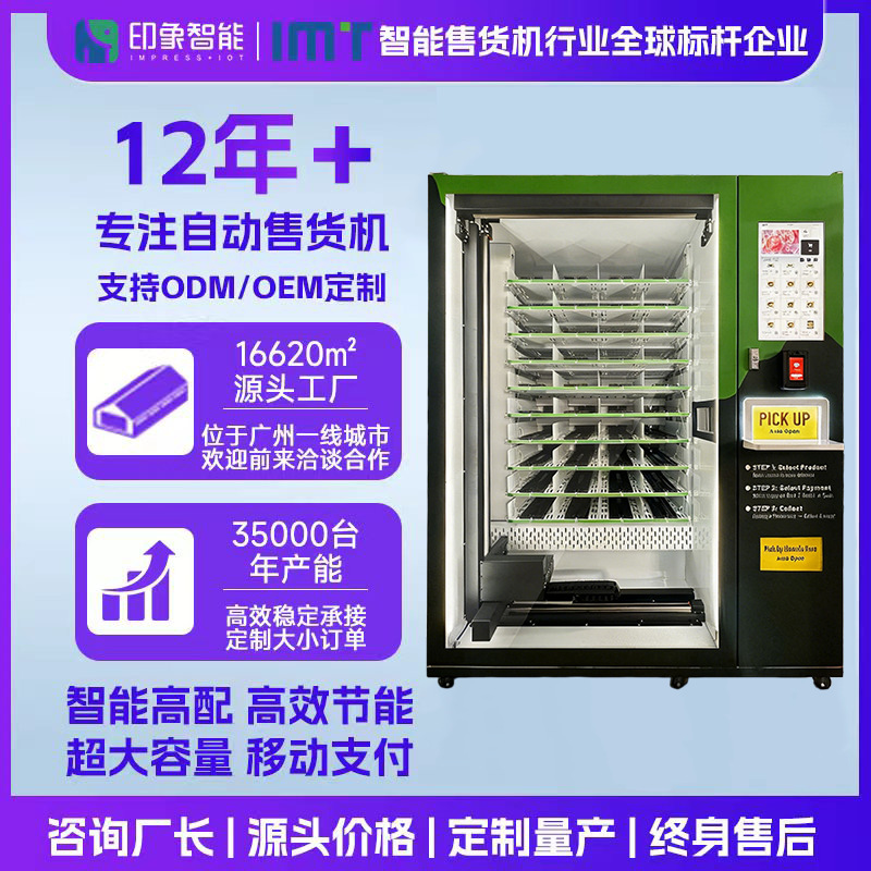 Fabricante -18 °C máquina expendedora inteligente fresca microondas prefabricada máquina expendedora de comida rápida no tripulada