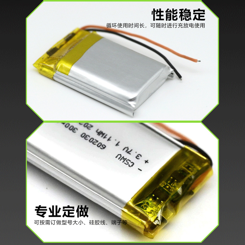 聚合物锂电池602030 300mAh3.7V UN38.3认证美容玩具仪蓝牙耳机芯|undefined