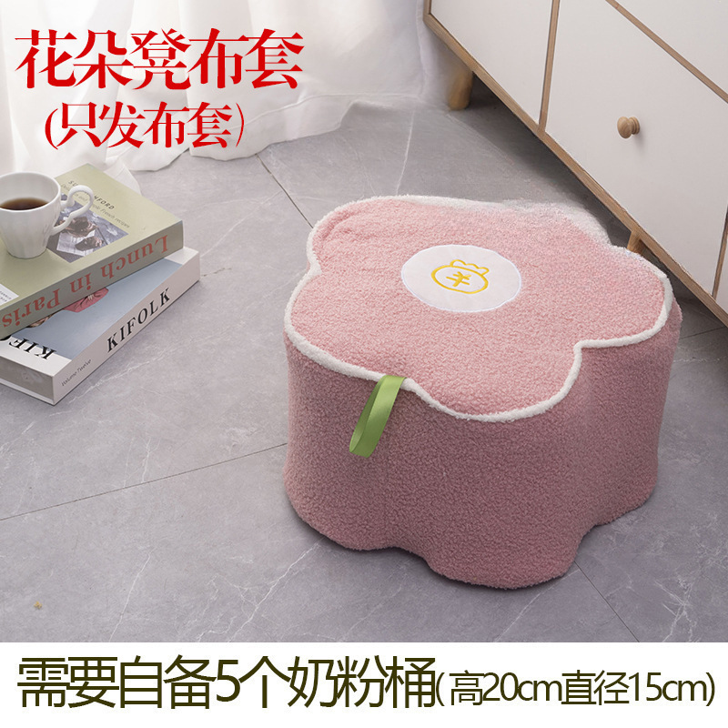 奶粉罐凳子套罩花朵造型奶粉桶布套diy花朵材料免缝成品梅花花瓣|undefined