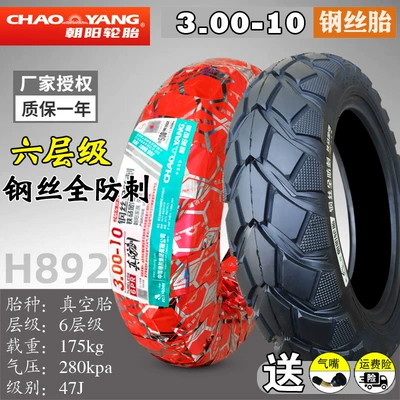 Non-industrial tires – Electric Vehicle Tire 300-10 Vacuum - 300-10-chaoyang-six-layer-steel-wire-fully-puncture-proof-tire-h892