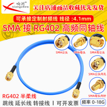 RG402������l���l�B�Ӿ��D�Ӿ�RF���l���p�^SMA-JJ���^SMA���Dĸ