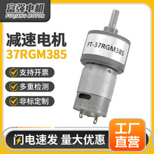 微型齒輪箱電機 小家電電動工具馬達 微型FT系列行星減速電機批發