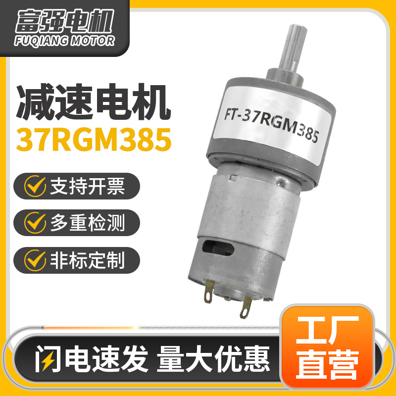 微型齿轮箱电机 小家电电动工具马达 微型FT系列行星减速电机批发