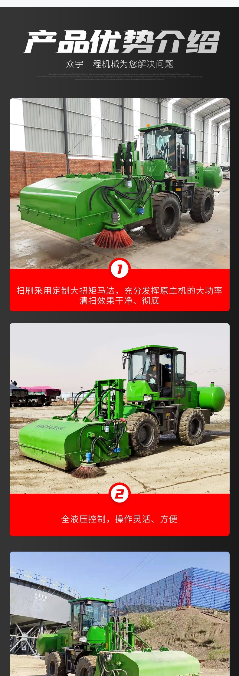 ZY-2600S路面清扫机_004.jpg