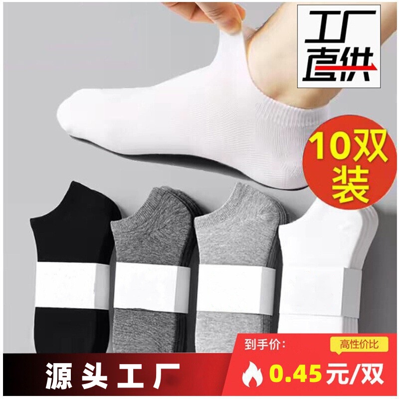 Socks men's spring and summer solid color black white gray ankle socks unisex low-cut breathable socks low-top invisible socks