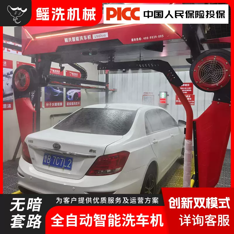 鳐洗全自动智能洗车机 无需人工 扫码即洗 方便快捷 360°清洗