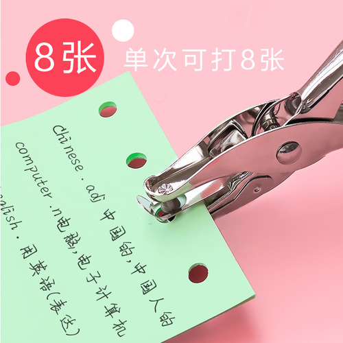 Hole punching machine, round hole paper card, small round hole punching, stationery loose-leaf book, document binding, punching, manual manual