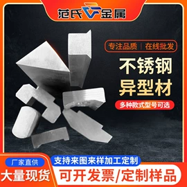 不锈钢圆棒;角钢;异型钢