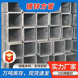 方管;矩形管;镀锌管