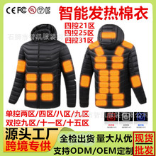 跨境智能发热棉衣加热棉衣智能加热保暖棉衣男女同款发热外套