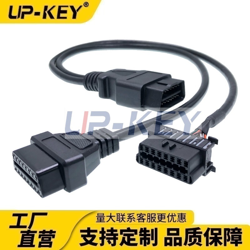 OBD三通延长线，车载GPS诊断接口占用还原OBD2一分二延长连接线