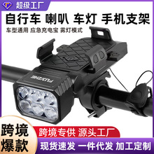 跨境自行车灯喇叭手机架USB充电多功能山地车夜骑通用自行车车灯