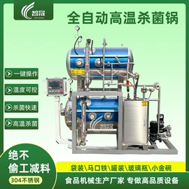 炊事设备;保鲜冷藏设备;食品杀菌设备