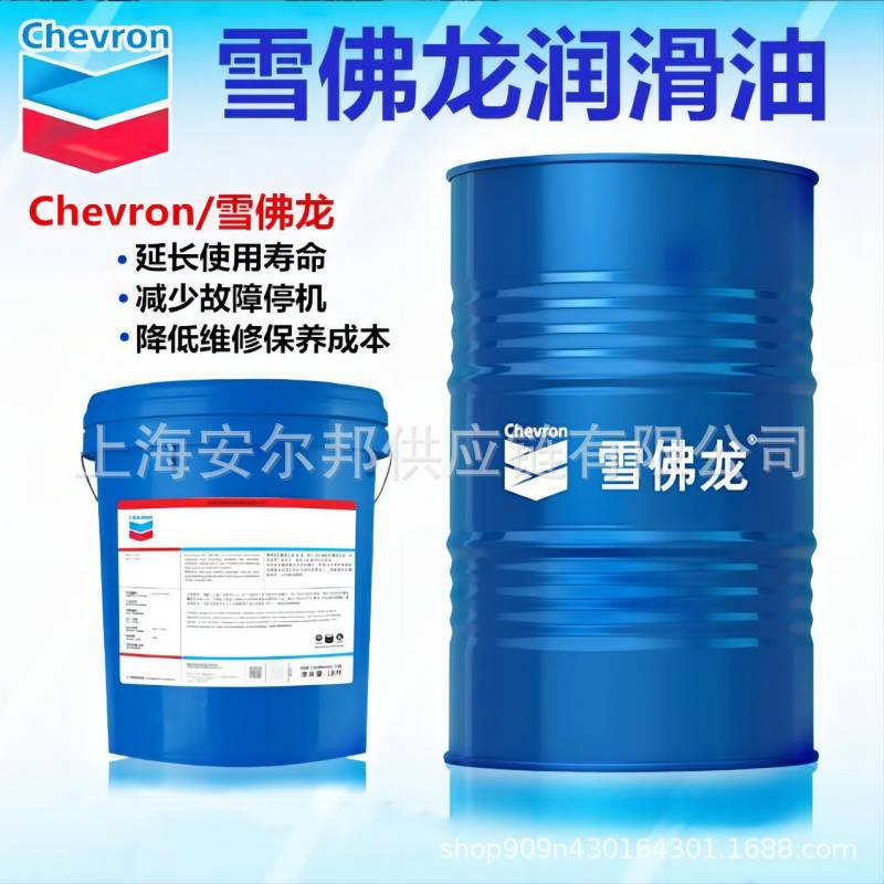 供应雪佛龙特级液压油AW68雪佛龙挖机叉车工程机械抗磨液压油AW46