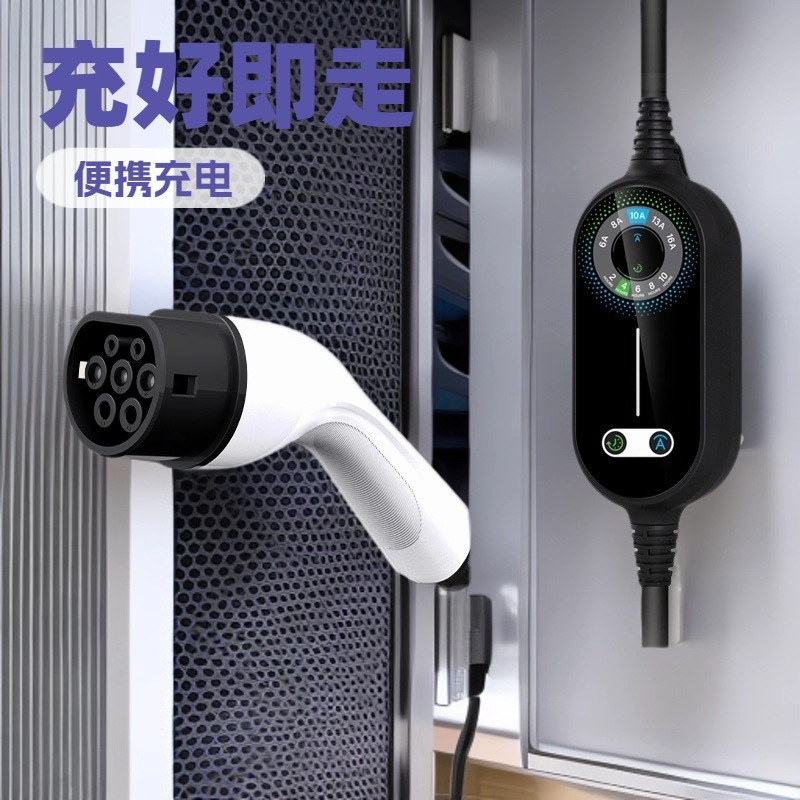 新能源汽车充电桩7kw家用充电枪3.5KW特斯拉16A便携式随车充|undefined