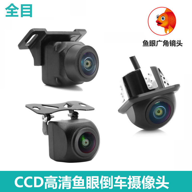 Ccd High-Definition Fisheye Reversing Camera Reversing Image Hd Camera Car Rear View Wide-Angle Car Camera