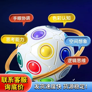 魔法彩虹球早教玩具3到6岁益智思维训练儿童智力动脑魔方球男女孩