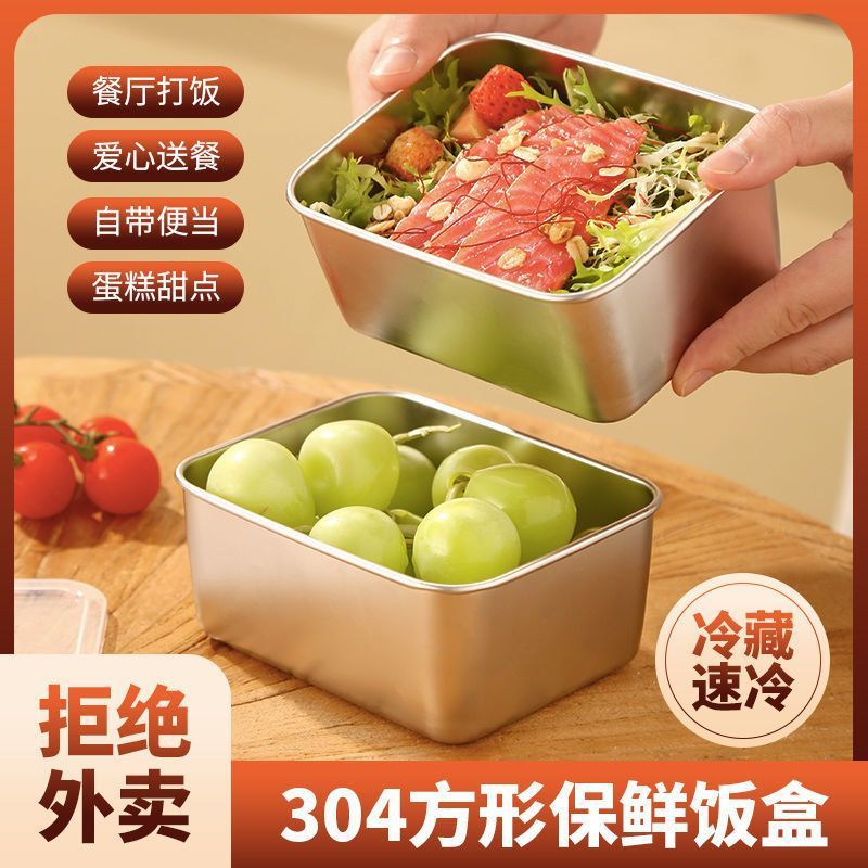 Cross -border refrigerator food storage box home freezing stainless steel fresh -keeping box food -grade kitchen storage seal box 3