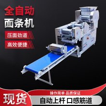 全自动7-400型商用重型面条机 挂面机合金辊鲜湿面条机