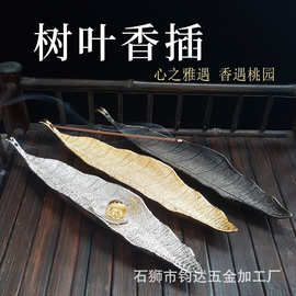 工厂直销批发 禅意树叶香插香道线香叶子会所茶室桌面创意装饰