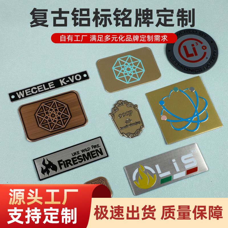 香水铭牌制定化妆品香薰蜡烛弧度铝铭牌可印logo玻璃瓶金属贴片