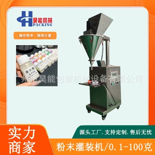 瓶装粉剂珠光粉灌装机小型粉末水晶美甲粉罐装机云母粉充填机浙江