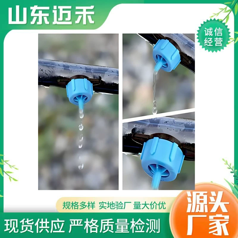 Оптовая продажа сельскохозяйственного орошения теплицы садовые фруктовые деревья капельное орошение горных холмов Применимая система капельного орошения капельного орошения 4L8L капельница