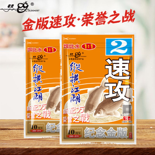 Old*Ghost, Speed ​​Attack No. 2 Speed ​​Attack Fishy Smell, Speed ​​Attack Crazy Pull, Speed ​​Attack Lake Library Chapter, Speed ​​Attack No. 3 Gold Version Speed ​​Attack Fishing Bait