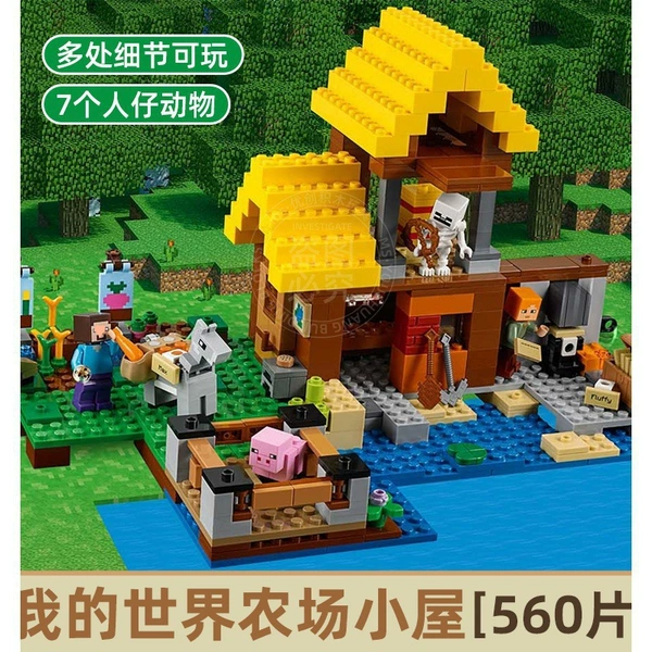 Farm House [Multiple details to play]