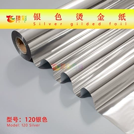 烫金纸;电化铝;烫金箔