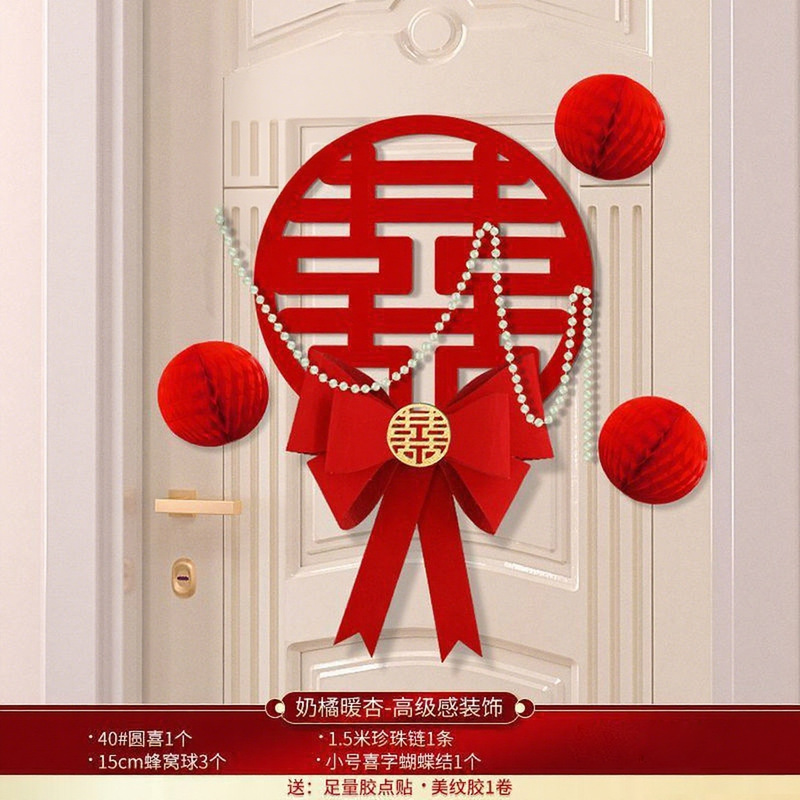 结婚婚房装饰婚房楼道金葱蝴蝶装饰结婚卧室门口布置门上的喜字|undefined
