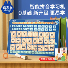 貓貝樂點讀拼音平板學習機 幼兒拼讀點讀機 一年級兒童拼音早教機