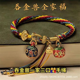 Dragon Boat Festival Colorful Rope Gold Swallowing Beast Couple Bracelet for Women's Family of Three Hand-woven Red Rope Hand Rope for Men
