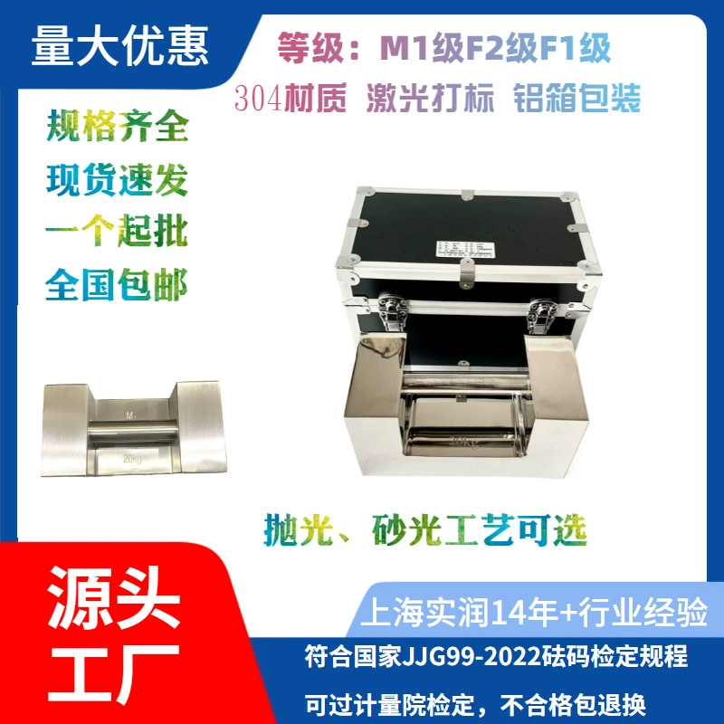 Хэйлунцзян 20 кг стальной замок вес M1 класс 304 материал квадратная сумка производитель оптовая цена со скидкой