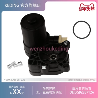 Brake Caliper Motor Dg9Z2B712A Dg9Z2B713A for Ford (Other brake systems)