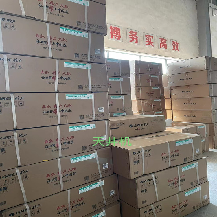 Gree Central Air Conditioning High Static Pressure Duct Machine 280 Multi-online Commercial Central Air Conditioning Commercial Multi-online