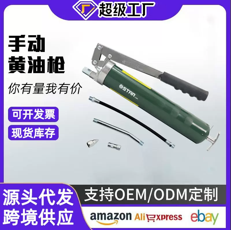 批发黄油枪手动单压油枪挖掘机重型汽车牛油枪高压黄油机农机