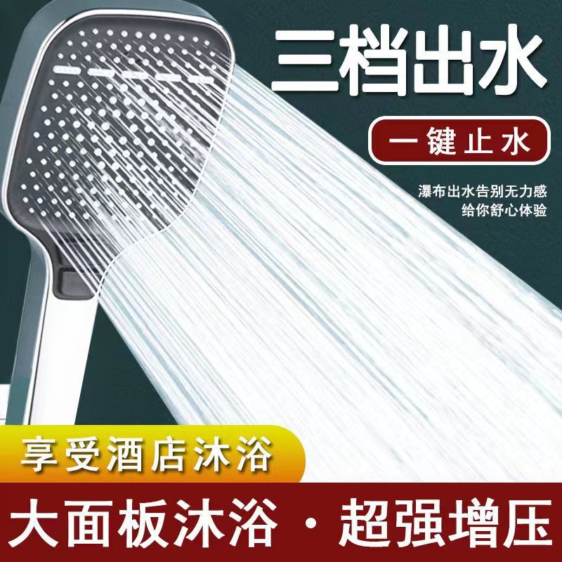 Germany Pressurized Hand-held Shower Nozzle Button Thickened Explosion-proof Household Shower Nozzle Waterfall Rain Shower Head