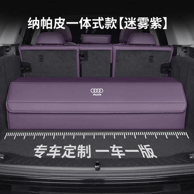 Car storage bag/box — A6L/A4L/Q5L/Q3Q7A3/A7L/A5L Trunk Compartment - custom-made-nappa-leather-car-seat-cover-purple-please-specify-your-car-model-and-year-when-placing-your-order-upgraded-waterproofthickened-audi-logo