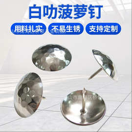 Ф38菠萝钉复古大门装饰图钉箱包配件大头钉家具五金沙发箱柜泡钉