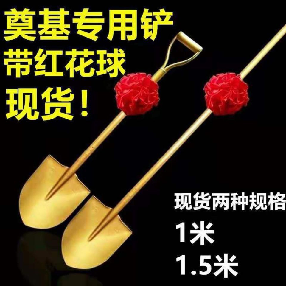 铜尖锹矿工奠基金铲加厚尖锹金色铁锹金铲子奠基仪式金锹开工钢锹