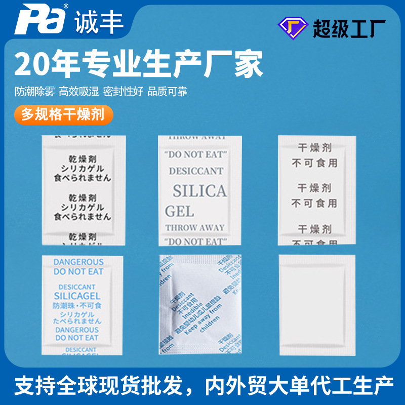 矿物干燥剂